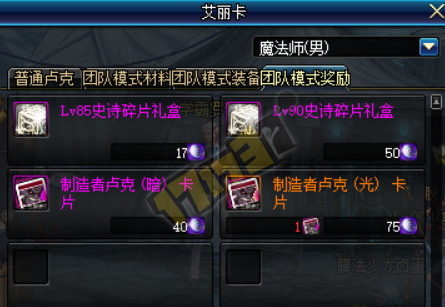 卢克光卡升级概率_卢克光卡片属性 卢克光卡升级概率_卢克光卡片属性