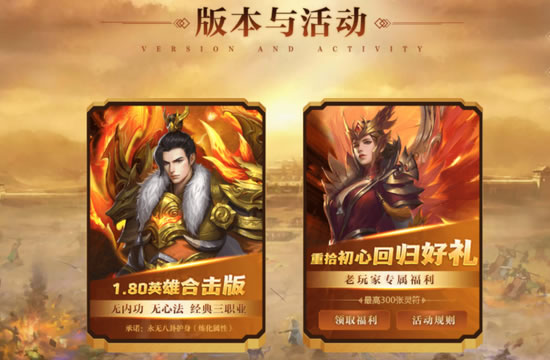 1.96传奇盛世_风盛传奇