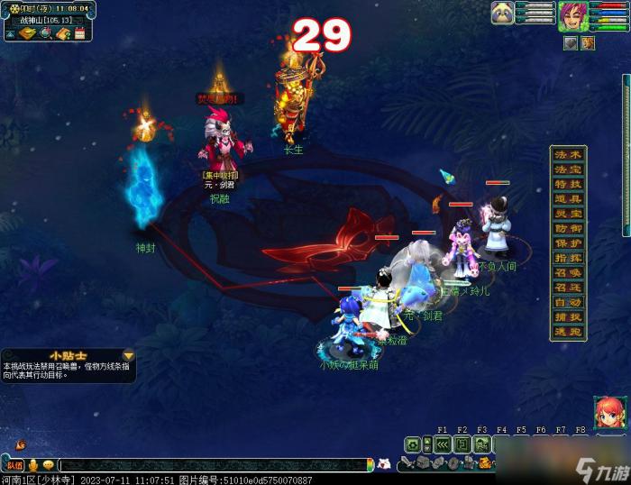 梦幻西游邪灵暗影7月攻略