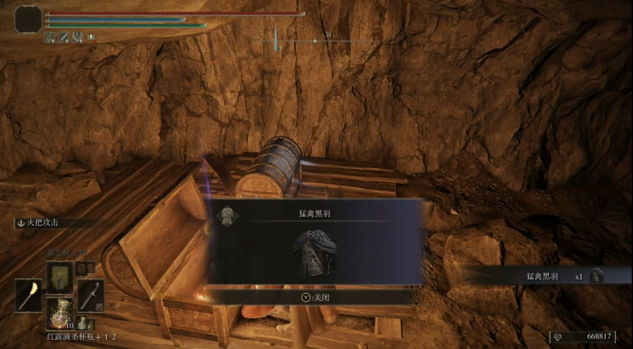 艾尔登法环猛禽黑羽怎么获得3