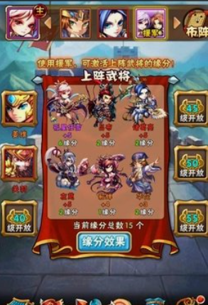 少年三国志70级开什么1