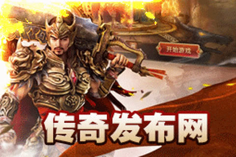 传奇中结交游戏中的好友_传奇中的装备如何发送聊天