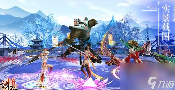 诛仙手游不负相思意隐藏任务攻略