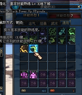 dnf基础精通有什么用