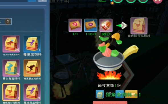 创造与魔法青色陆行鸟饲料怎么做