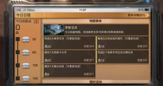 明日之后每天要干什么_明日之后每天要干什么事