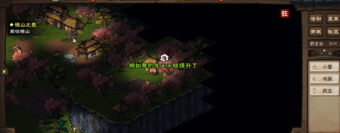 烟雨江湖柳如意的二阶天赋怎么开3