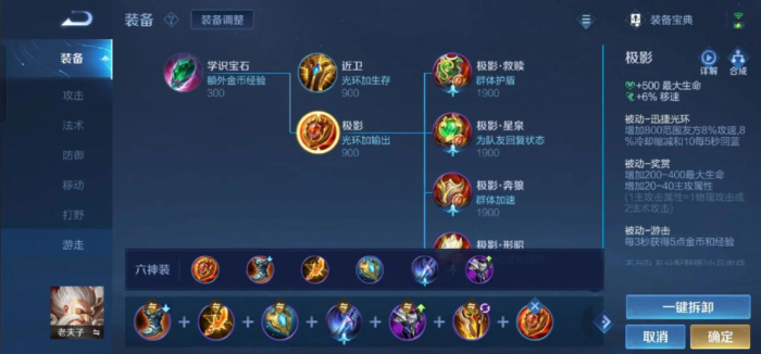 王者荣耀老夫子最强出装_王者荣耀老夫子最强出装铭文