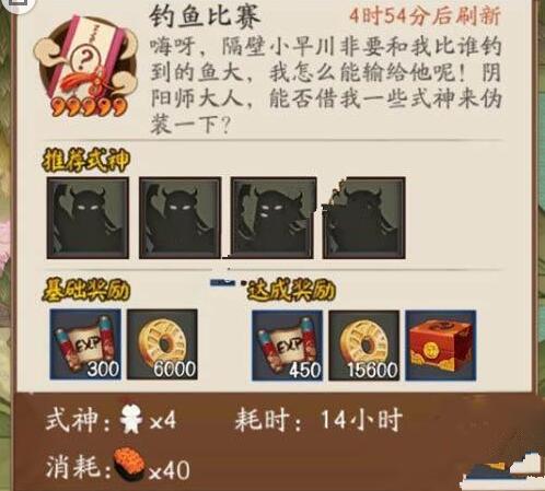 钓鱼比赛阴阳师_阴阳师钓鱼是什么意思