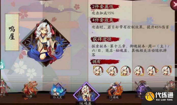 大舅妈_阴阳师大舅妈攻略大全 大舅妈_阴阳师大舅妈攻略大全