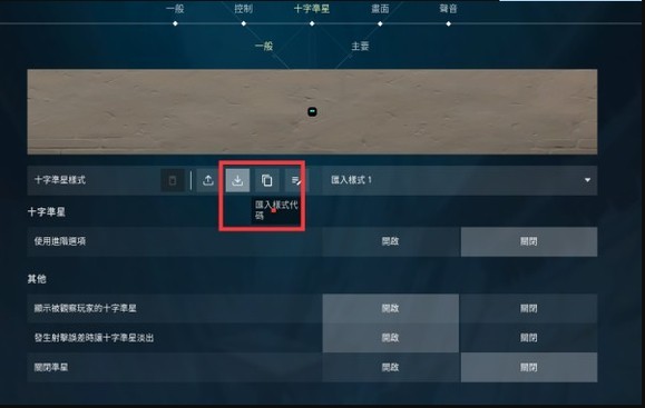 2026最新无畏契约准星代码大全_无畏契约准星代码wegame 2026最新无畏契约准星代码大全_无畏契约准星代码wegame