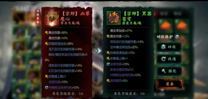 影之刃3怎么把罪业负面去掉_影之刃3罪业打完退出