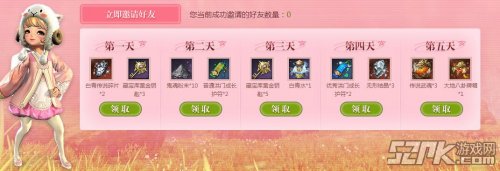 剑灵回归玩家奖励领取地址