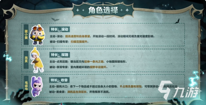 蛋仔派对惊魂寻宝队怎么玩2