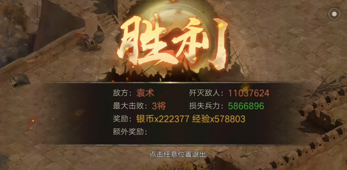 攻城掠地224级副本怎么打