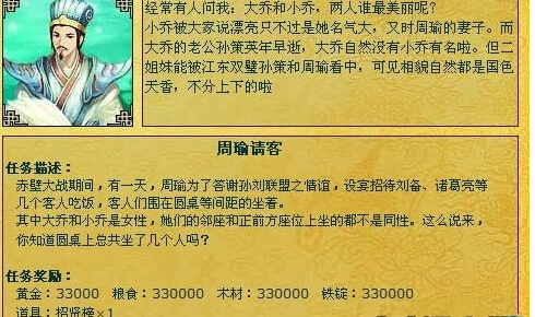 幻想三国孔明任务答案_幻想三国孔明任务答案在哪 幻想三国孔明任务答案_幻想三国孔明任务答案在哪