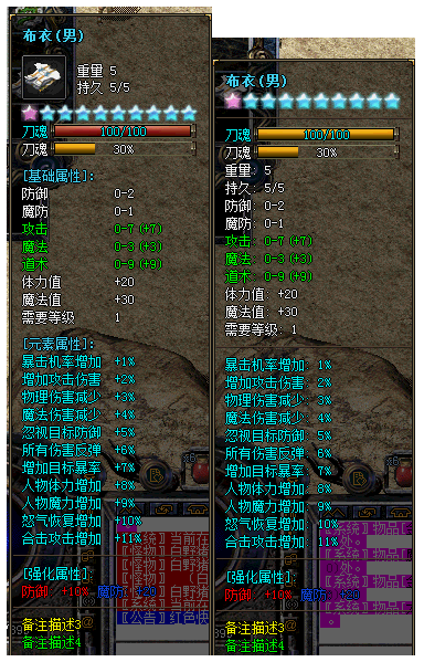 自定义装备进度条 类似刀魂功能