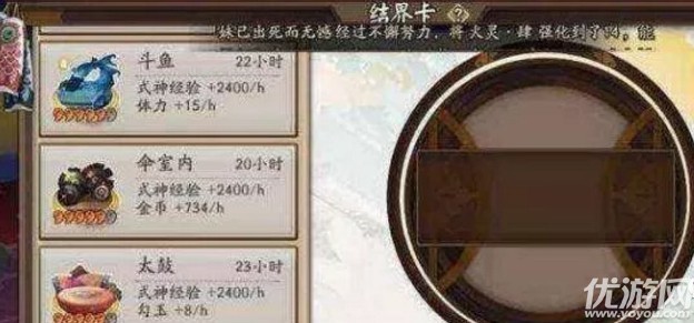 阴阳师结界卡合成公式_阴阳师结界卡合成公式及概率 阴阳师结界卡合成公式_阴阳师结界卡合成公式及概率