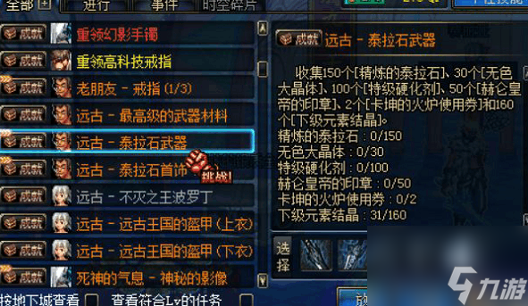 dnf泰拉石太刀怎么获得（dnf泰拉石太刀武器装扮）