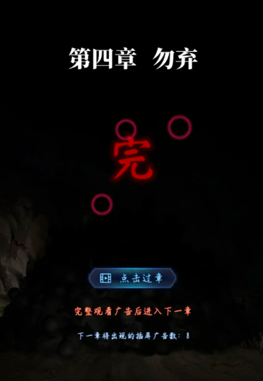 《纸嫁衣8千子树》第四章勿弃超详细解谜攻略2