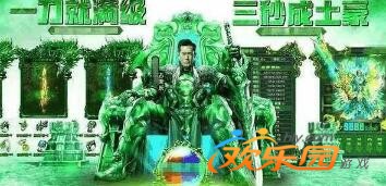 一刀满级传奇_传奇一刀攻略