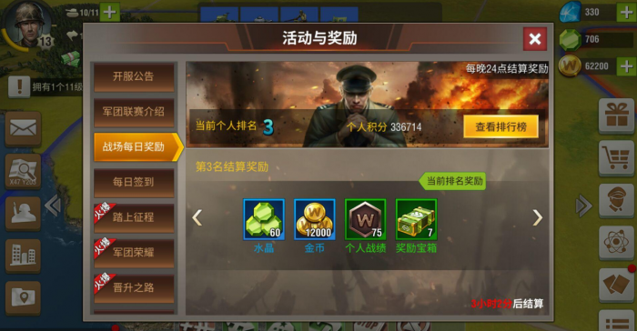 让军团在二战风云2中升级有什么技巧1