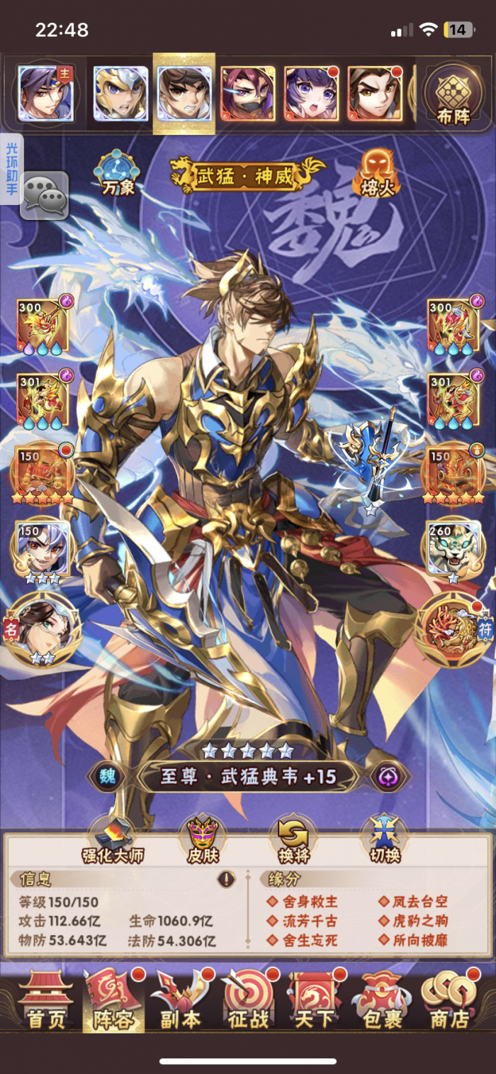 少年三国志90有什么新功能2