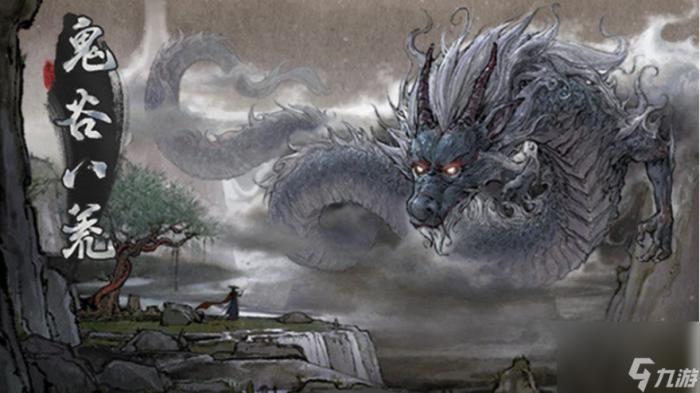 鬼谷八荒剑修逆天改命_鬼谷八荒剑修逆天改命强度排行