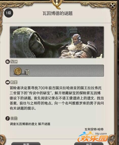 瓦因博德的谜题_瓦因博德的谜题攻略 瓦因博德的谜题_瓦因博德的谜题攻略