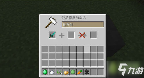 我的世界怎么改名字_我的世界怎么改名字手机版 我的世界怎么改名字_我的世界怎么改名字手机版