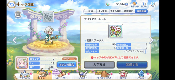 公主连接日服节奏榜，轻松获取排名信息