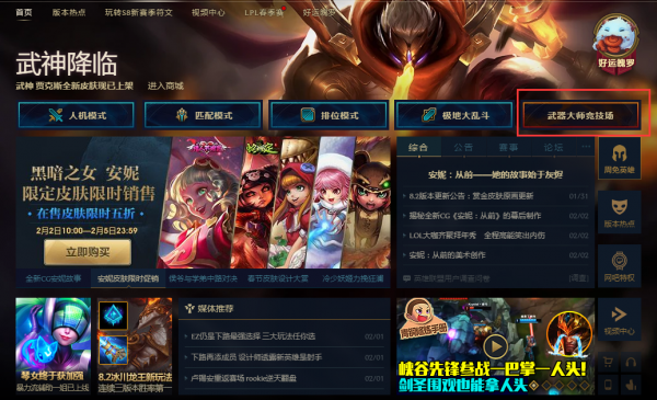 lol武器大师竞技场成就奖励_武器大师的竞技场成就怎么没了