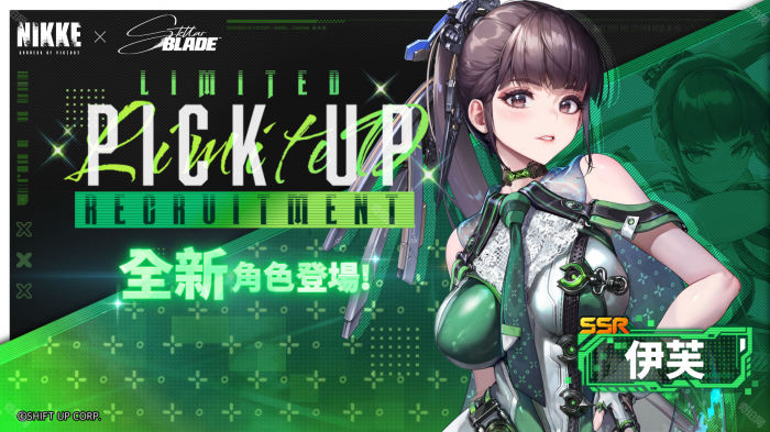 《胜利女神妮姬》剑星联动角色一览2