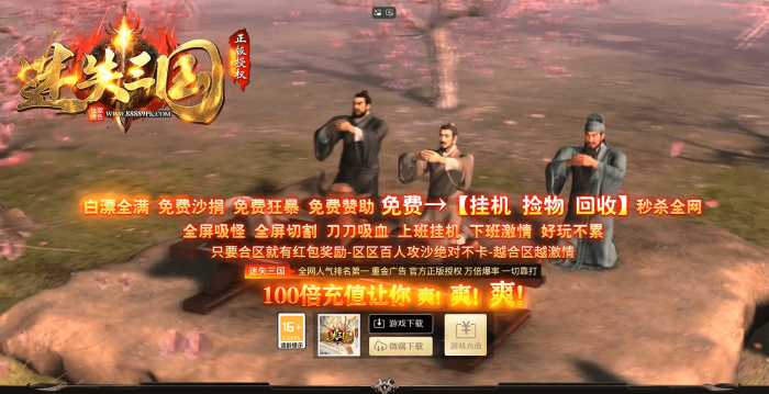 单职业迷失三国传奇版本免费下载-带背包神器_今日新开的单职业传奇