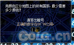 DNF数字解密答案是什么?