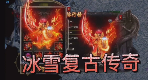 冰雪复古传奇三职业_冰雪复古传奇三转材料 冰雪复古传奇三职业_冰雪复古传奇三转材料