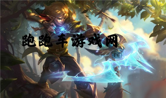 云顶之弈永恒之森阵容搭配攻略 云顶之弈永恒之森阵容站位出装推荐