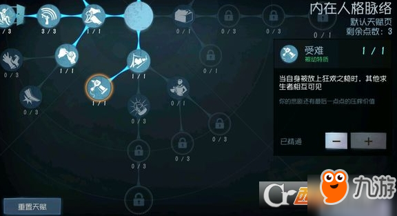 第五人格古董商天赋加点图_第五人格古董商天赋怎么带