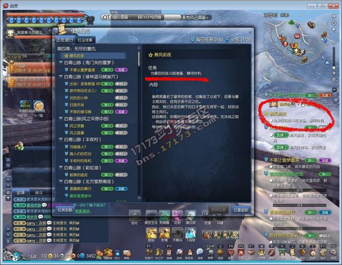 剑灵白龙鳞现阶段入手值不值得3