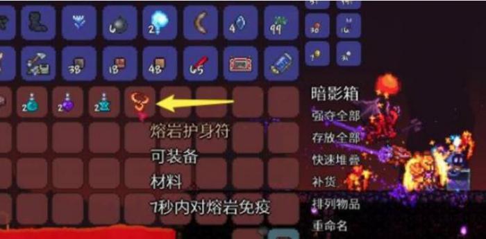 泰拉瑞亚熔岩靴_泰拉瑞亚熔岩靴怎么获得 泰拉瑞亚熔岩靴_泰拉瑞亚熔岩靴怎么获得