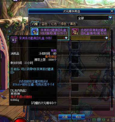 DNF超星空裂缝门票获取途径 这些途径助你get