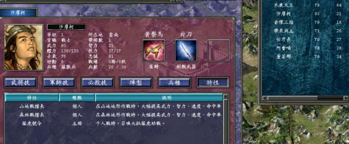 三国群英传7开局怎么玩才厉害2