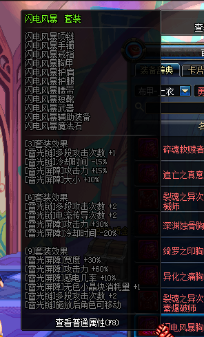 DNF魔皇异界套分析 究竟做哪一套会比较好