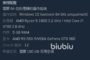 刺客信条英灵殿配置有什么要求 英灵殿配置要求简介