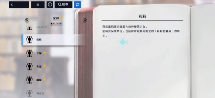 溯回青空莉莉是谁2