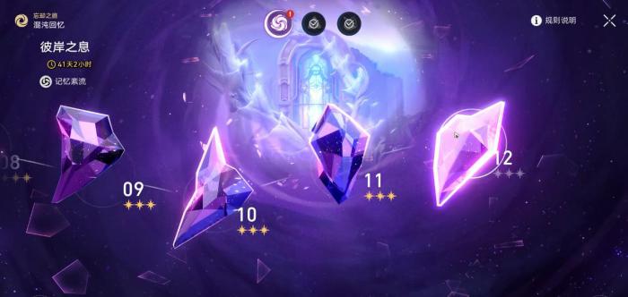 崩坏星穹铁道混沌回忆彼岸之息怎么打1