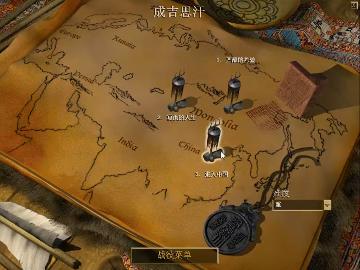 帝国时代2高清战役怎么打1