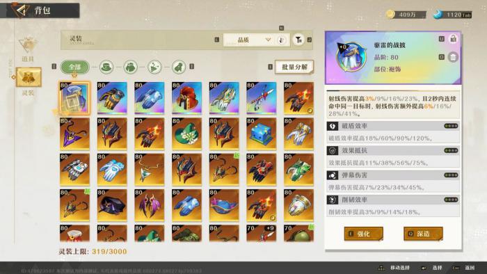 无尽梦回眠蜡和造物是什么2