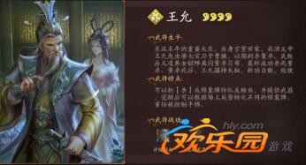 三国杀王允_三国杀王允台词