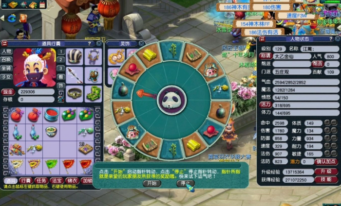 梦幻西游唤星卷怎么得2